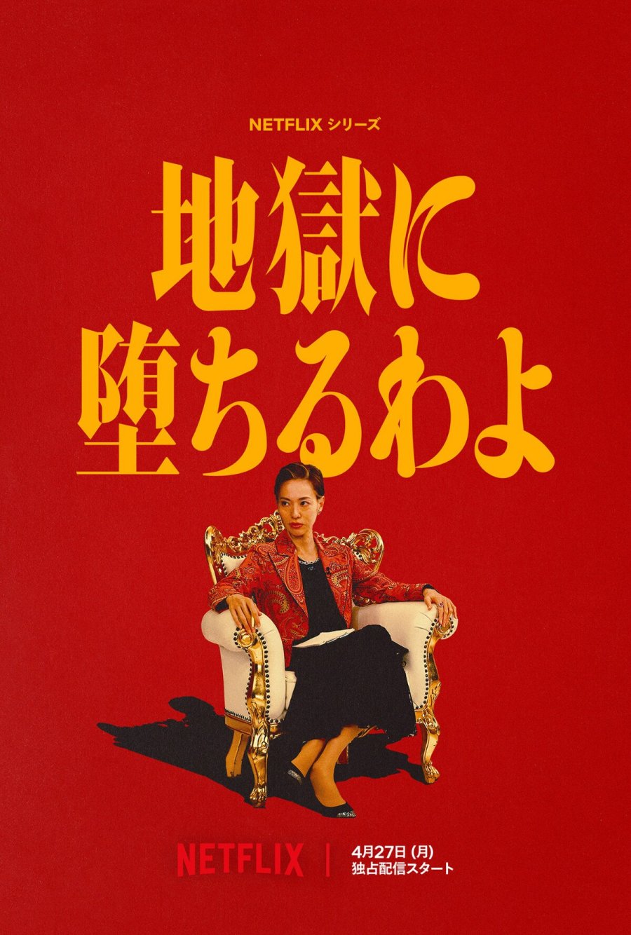 Новые японские сериалы: апрель 2026 года (часть 2)