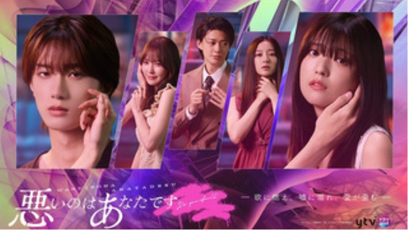 Новые японские сериалы: ноябрь 2025 года Новые японские сериалы: ноябрь 2025 года