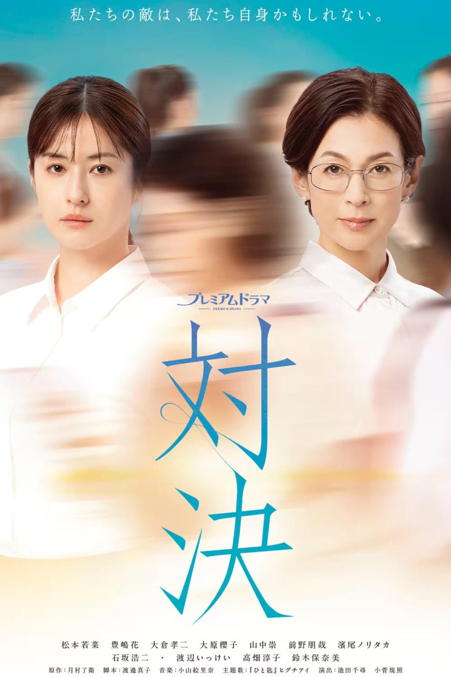 Новые японские сериалы: апрель 2026 года (часть 1) Новые японские сериалы: апрель 2026 года (часть 1)