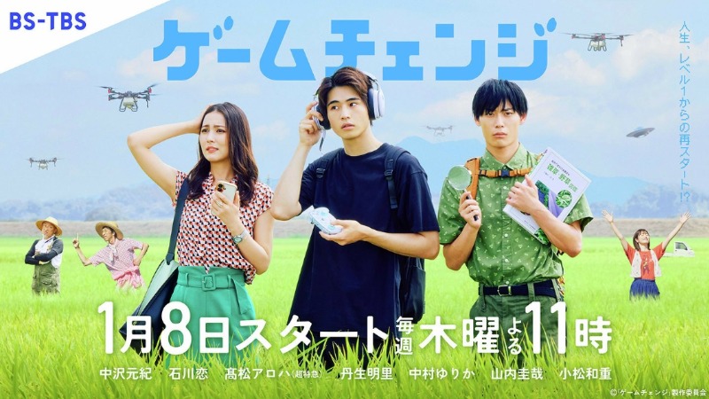 Новые японские сериалы: январь 2026 года (часть 1)