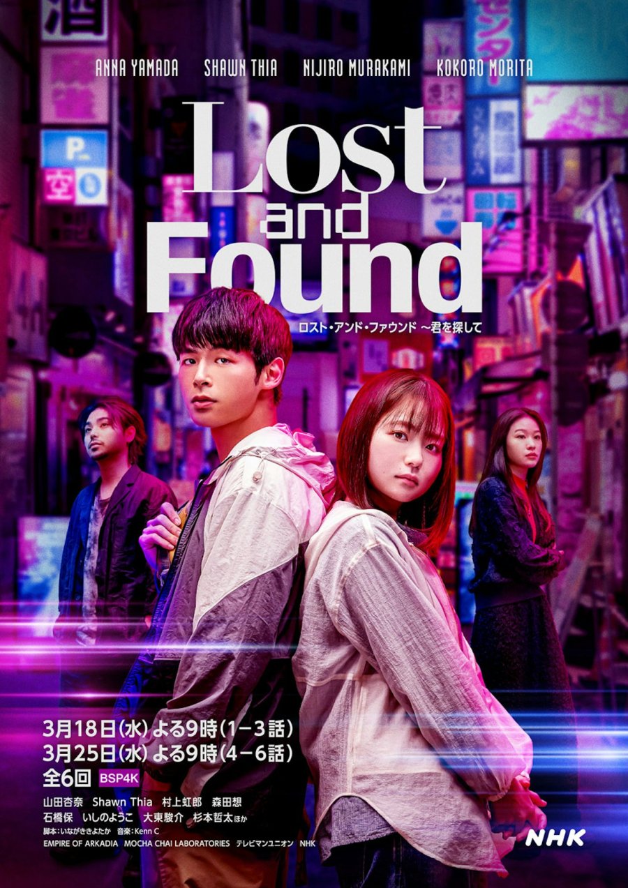 Новые японские сериалы: февраль - март 2026 года