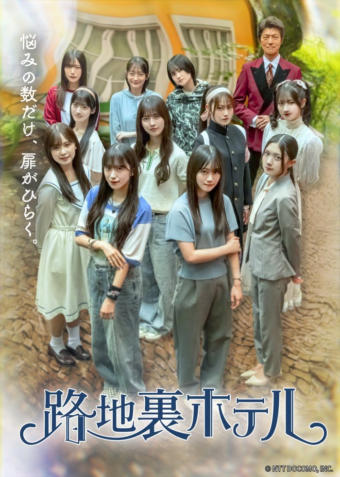 Новые японские сериалы: февраль - март 2026 года