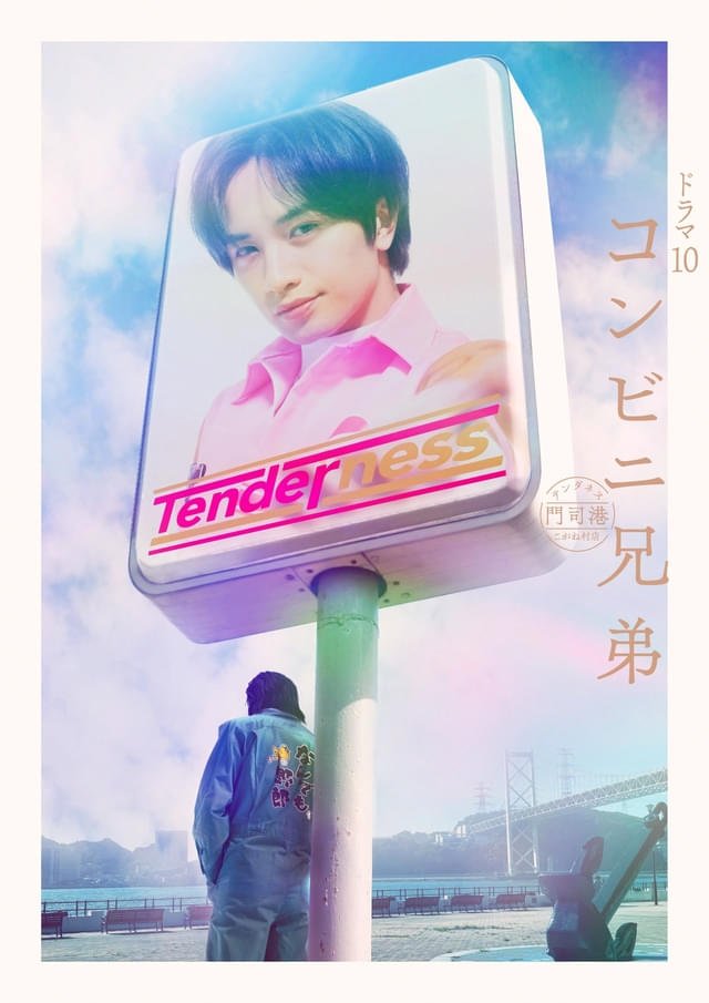 Новые японские сериалы: апрель 2026 года (часть 2)