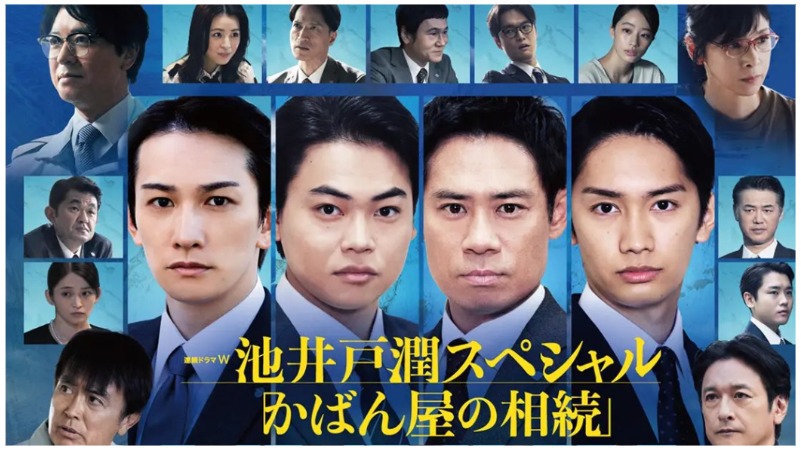 Новые японские сериалы: декабрь 2025 года